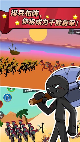 火柴人战争部落生存  v1.0.0