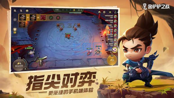 金铲铲无限金币 v1.1.1