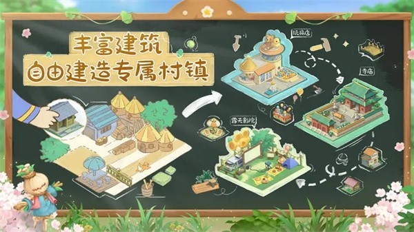 向往的生活官方正版  v1.8.5.916