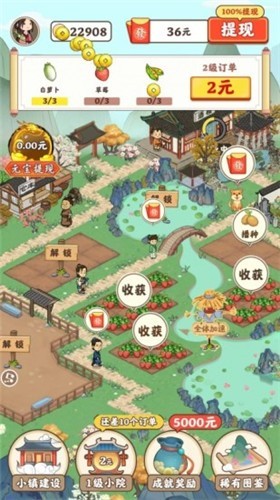 江南小院正版截图0