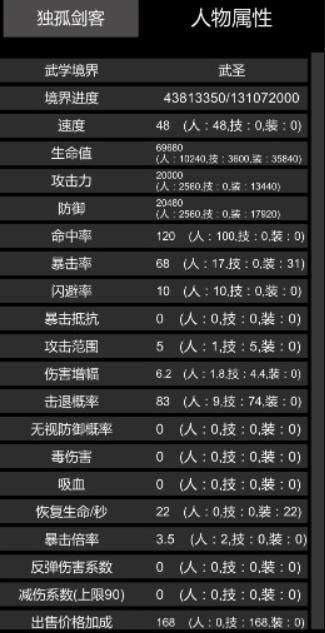 惊天一剑  v1.61