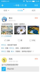 江苏和校园  v1.02