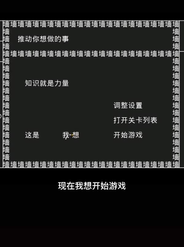 知识就是力量手机游戏官方版图片1