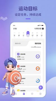 觉醒运动截图0