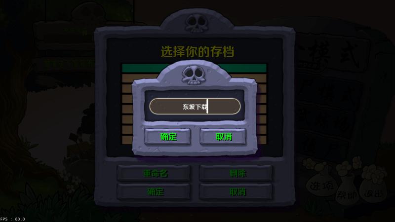 植物大战僵尸lz重制版截图1