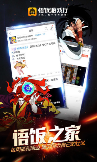 悟空游戏厅 v4.7.2