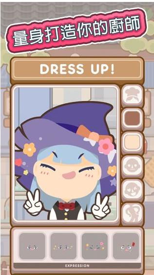 大厨不止俩游戏  v0.5.4