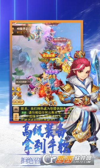 诛仙封神传变态版 v1.0.1