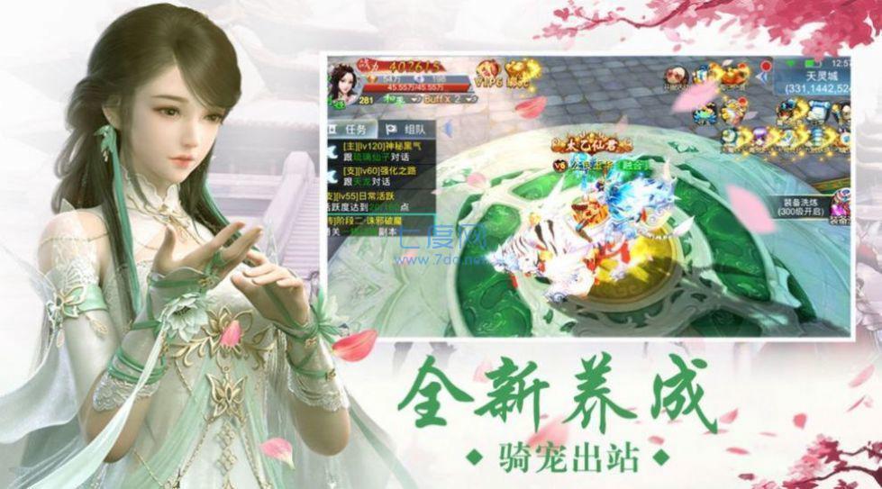 青帝浮云录截图0