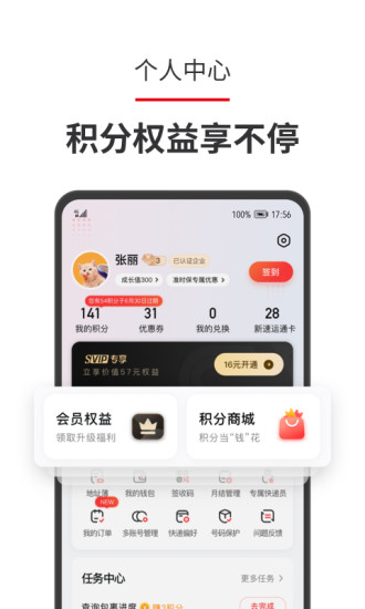 顺手刷截图3