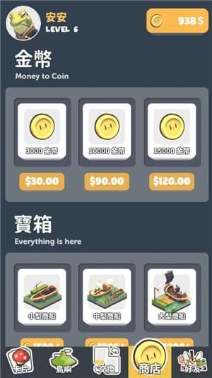 谁是国王安卓官方版游戏下载  v3.3.2