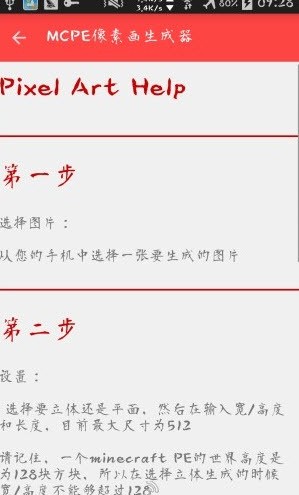 我的世界像素画生成器 版本：v1.01