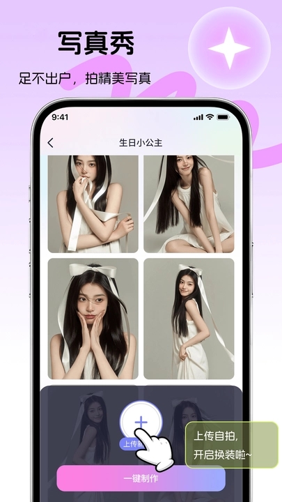 好颜相机软件最新版 截图0