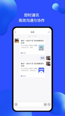 慧建驻截图0