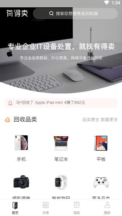 有得卖截图2