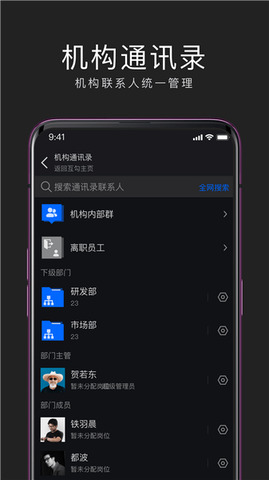 互勾办公截图1