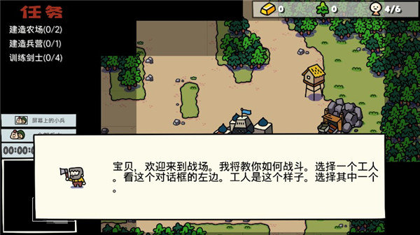 卡通战争1汉化版