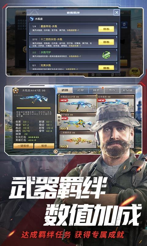 英雄互娱CrisisAction全民枪战美服版本网盘下载 截图0