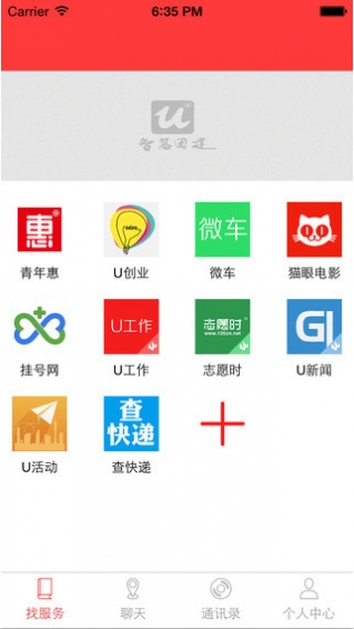 智慧团建.jpg