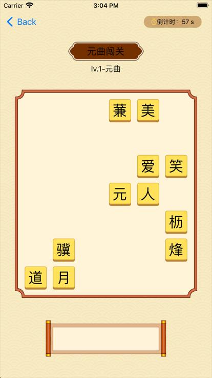 我爱消原曲截图1
