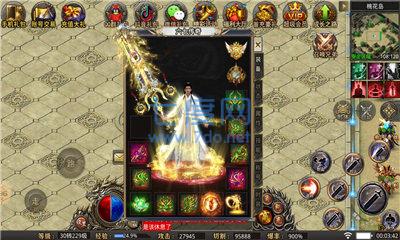 升龙伏魔录单职业