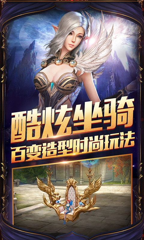 永恒之塔怀旧服截图3