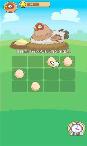 一起来养鸡红包版截图1