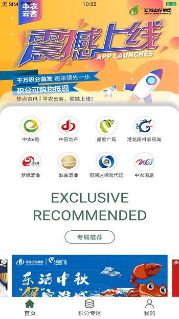 中农云客 版本：v1.1.0