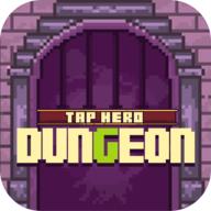 Tap Hero Dungeon(点击英雄地牢)