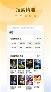 蛋花免费小说无广告版