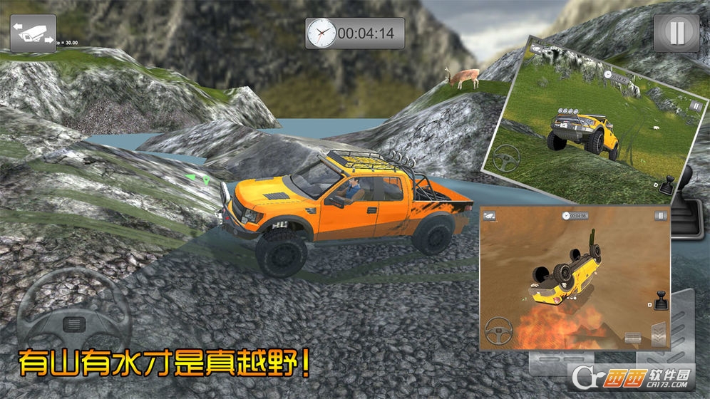 越野大冒险 v1.0 安卓版