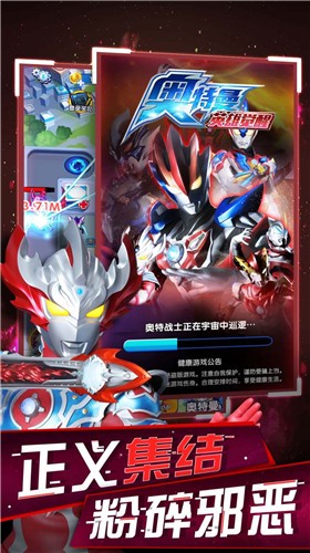 奥特曼英雄觉醒  v1.0.0