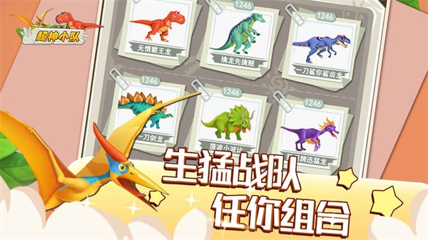 超神小队 免费版截图0