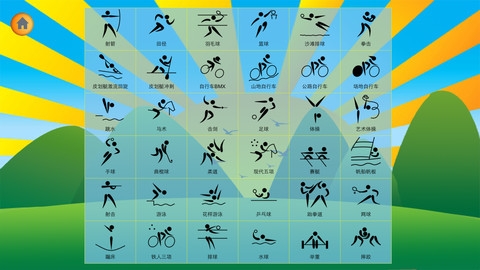 找不同：动物运动会 v3.1.5