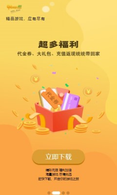九四玩截图2