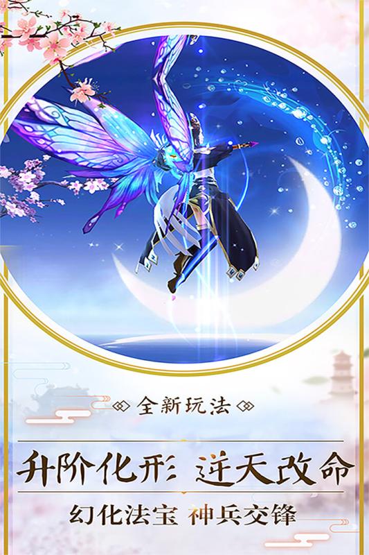 山海经捉妖传红包版截图2