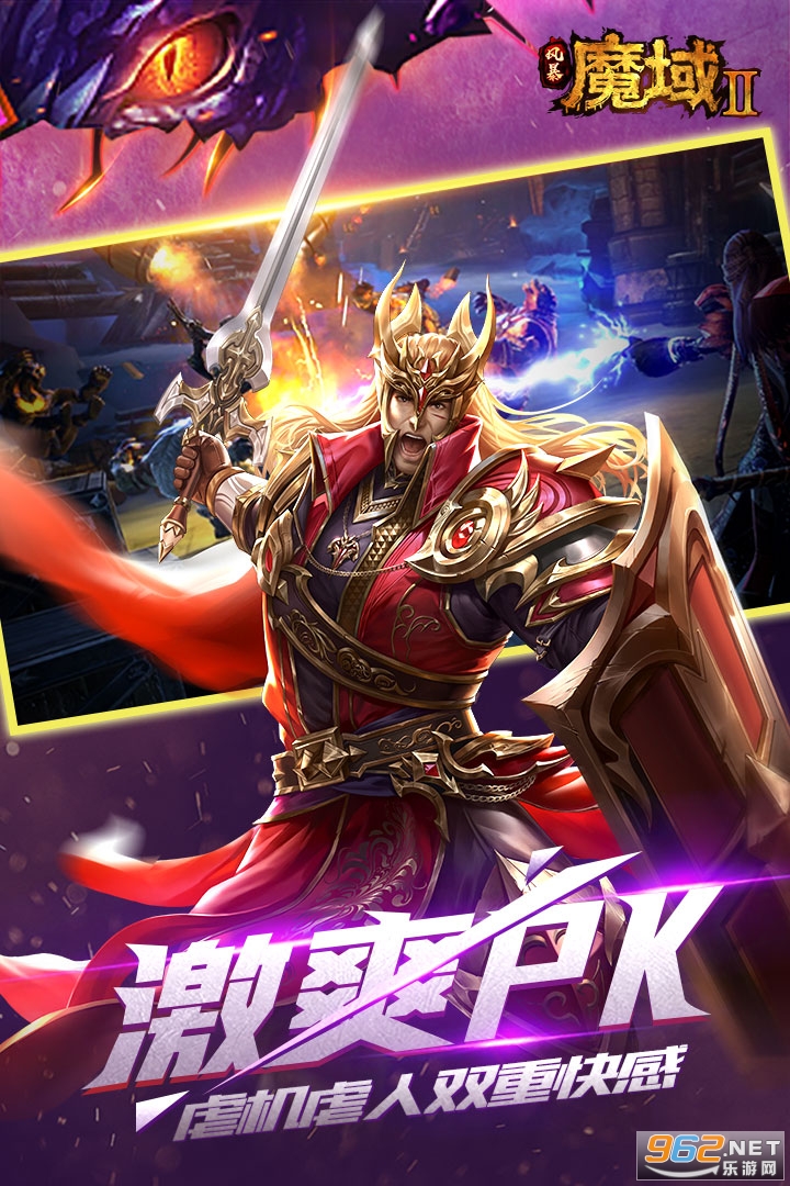 风暴魔域2官方版 v2.5.9 安卓版