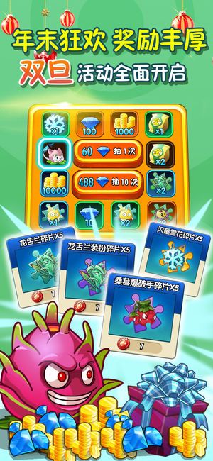 植物大战僵尸2冰河世界版.jpg