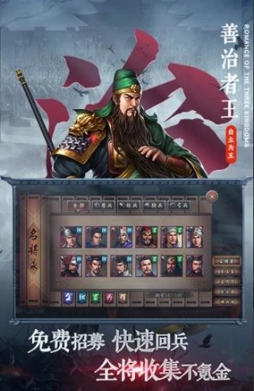 三国志11侠骨流香3.04mod最新版  v4.4.1