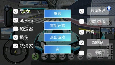 3d驾驶课中文版 2024-03-06 15:53