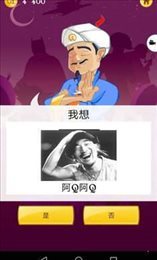网络天才游戏.jpg