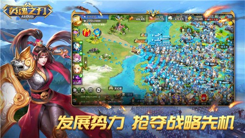 英魂之刃战略版1.1.32.0截图2