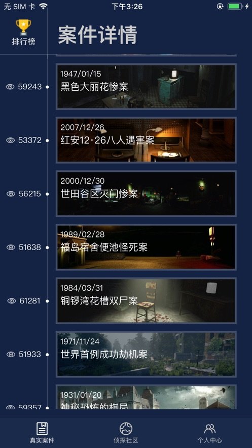 crimaster截图0