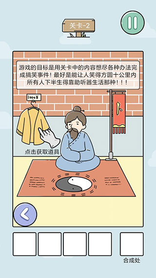 笑屎我了(代号解谜)截图2