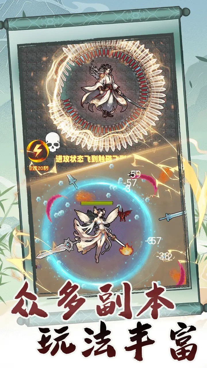 转世成为异界剑仙 v1.0.5.111