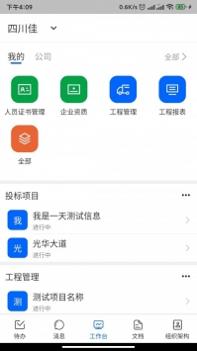 四序 v3.2.5