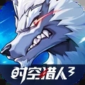 时空猎人3手游测试版