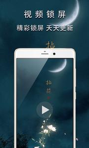 天天锁屏截图0