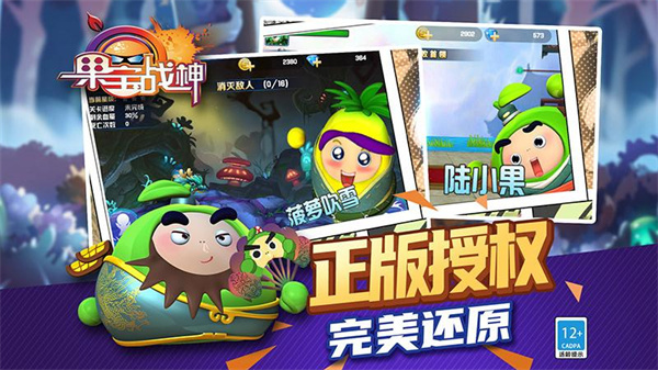 果宝战神最新版截图3