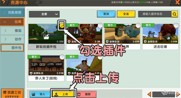 迷你世界0.45.0冲上云霄